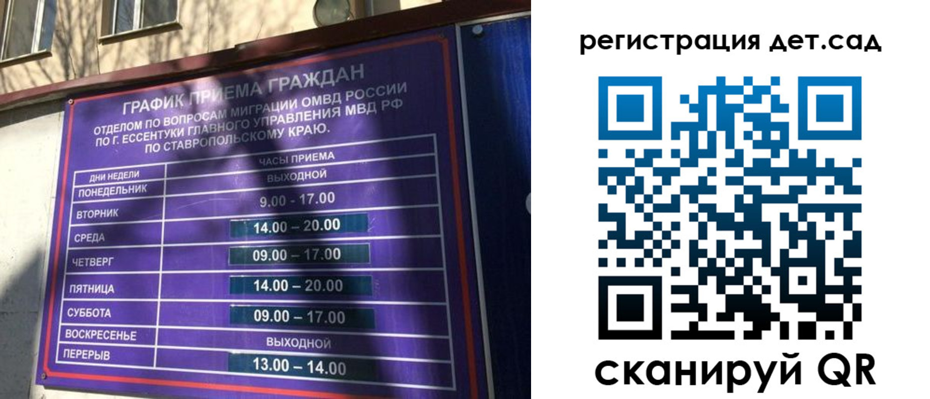 временная регистрация в квартире в Бугуруслане