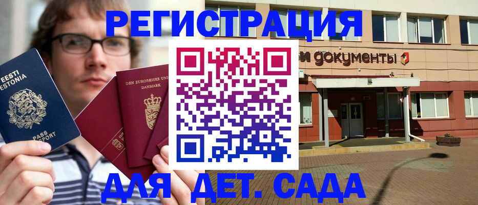 временная регистрация госуслуги в Бугуруслане