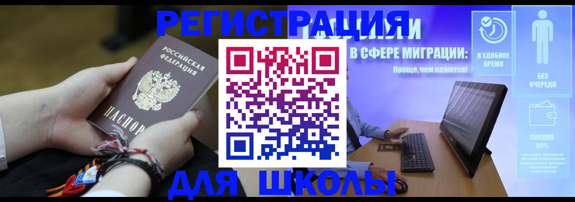 временная регистрация гарантия в Бугуруслане