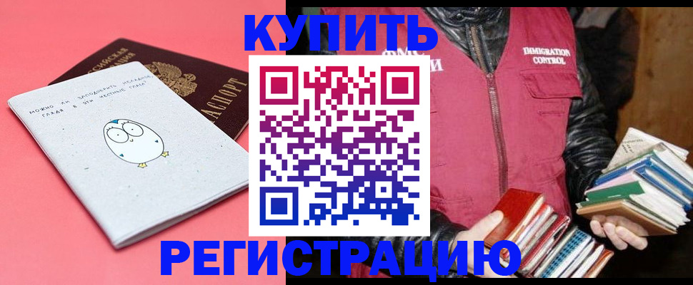 прописка для кредита в Бугуруслане