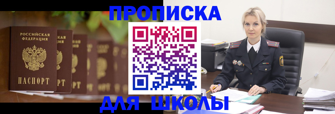 временная регистрация для всех в Бугуруслане