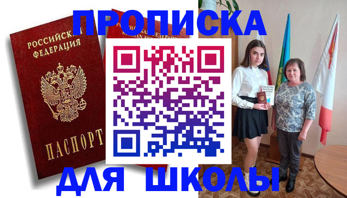 где прописаться в Бугуруслане